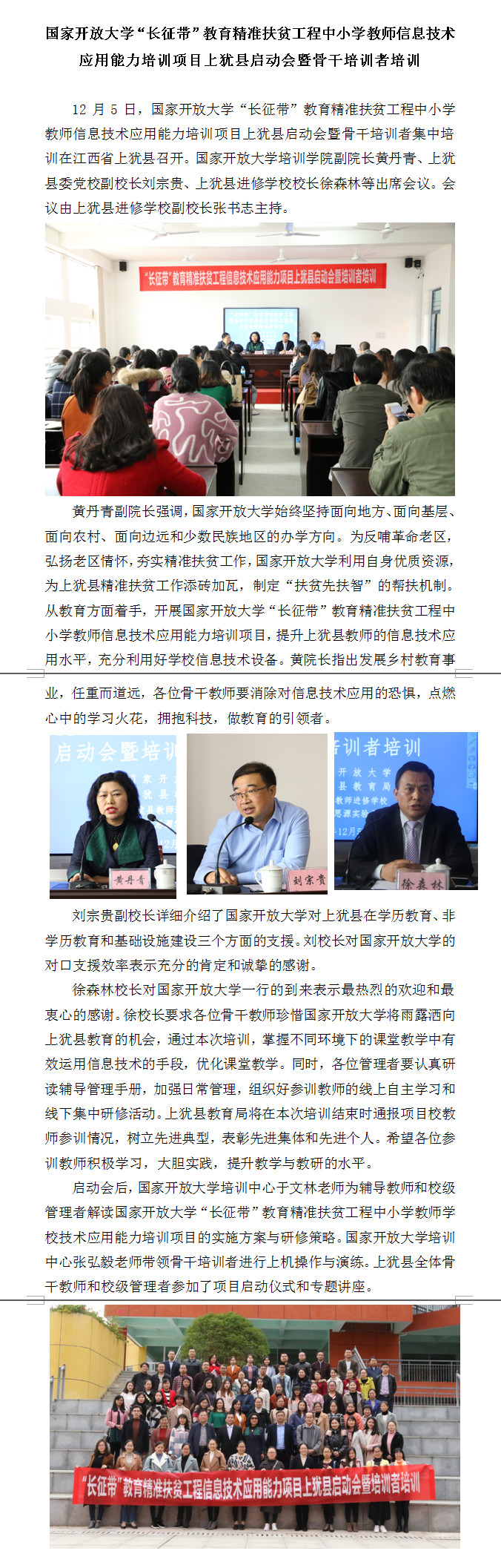 上犹县启动会2.jpg