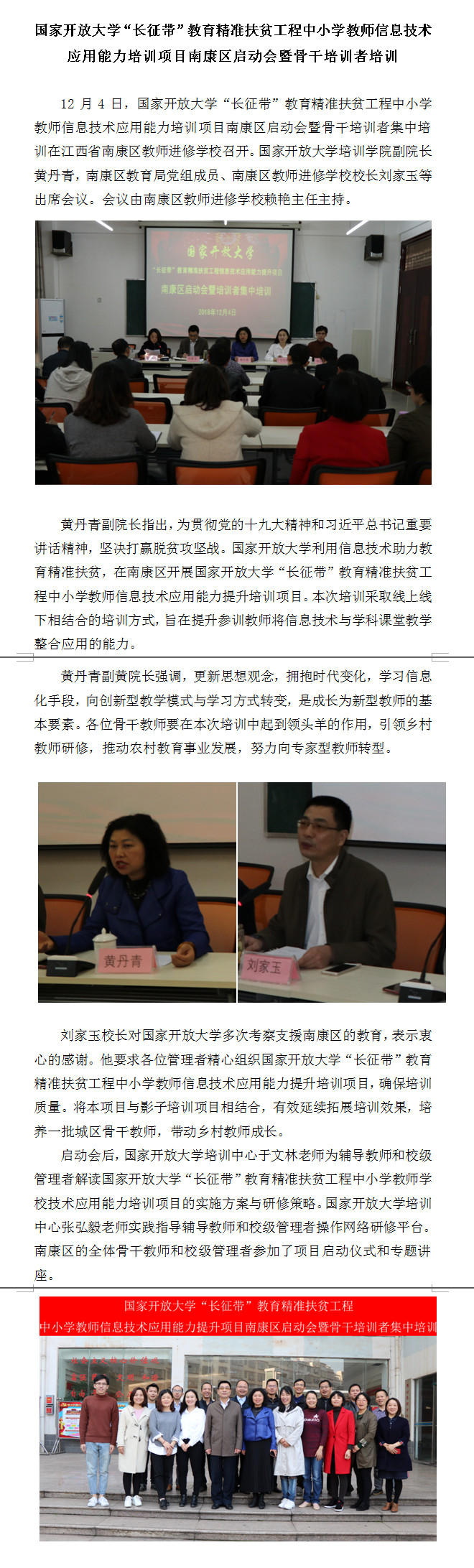 南康区启动会.jpg