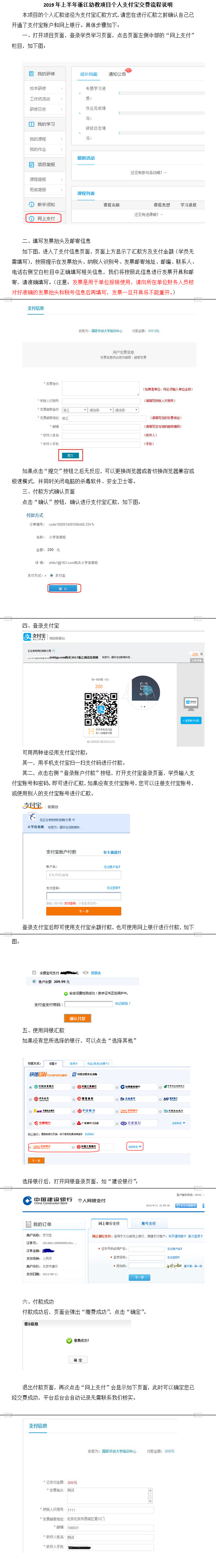 2019支付宝.jpg