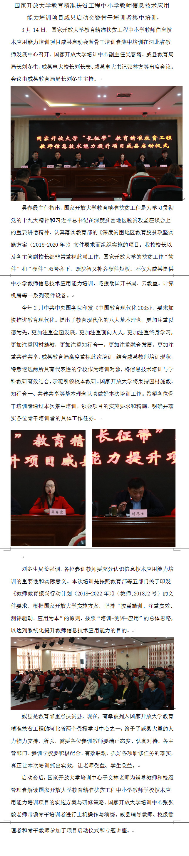 威县.jpg