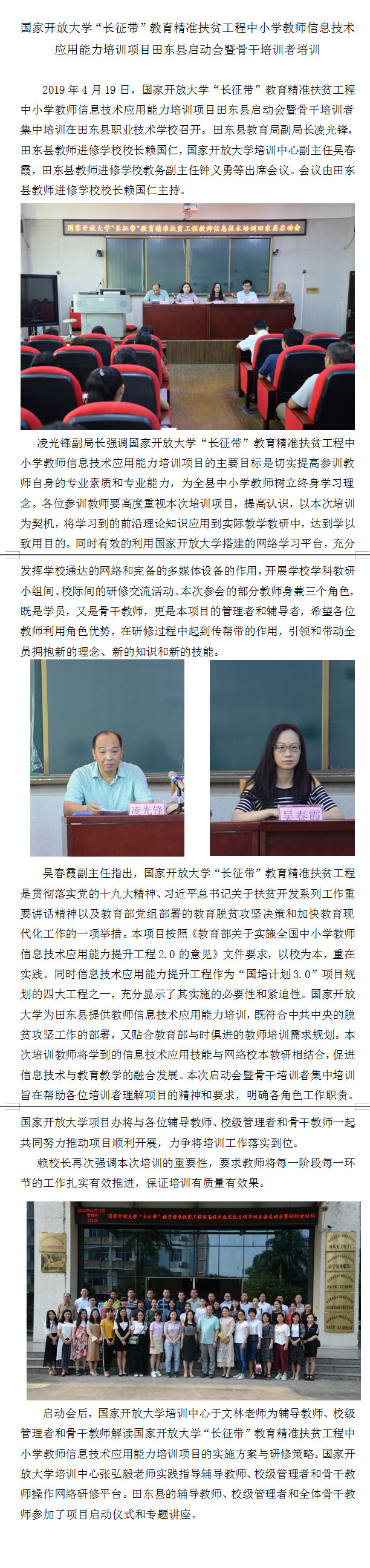 田东县新闻稿.jpg