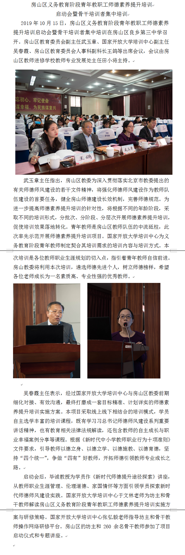 房山启动会.png